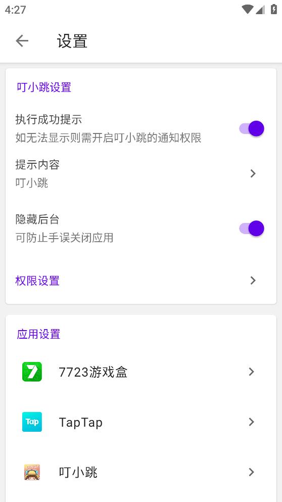 石宇奇vs骆建佑